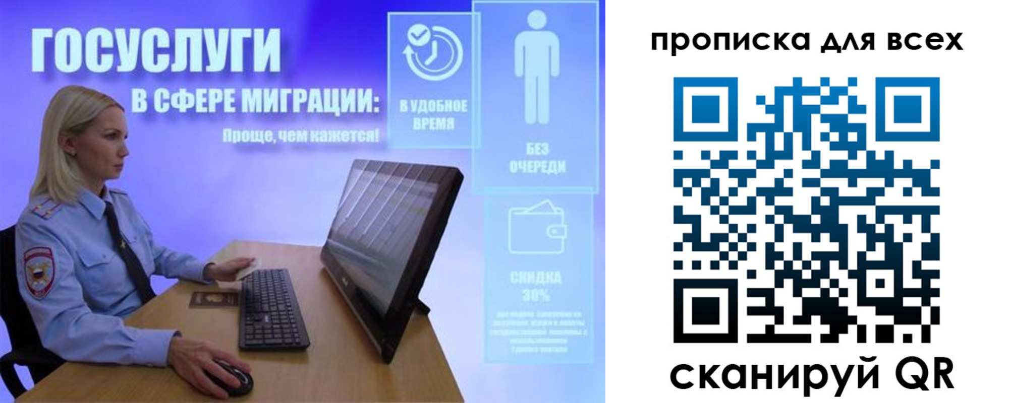 прописка от собственника в Мыски