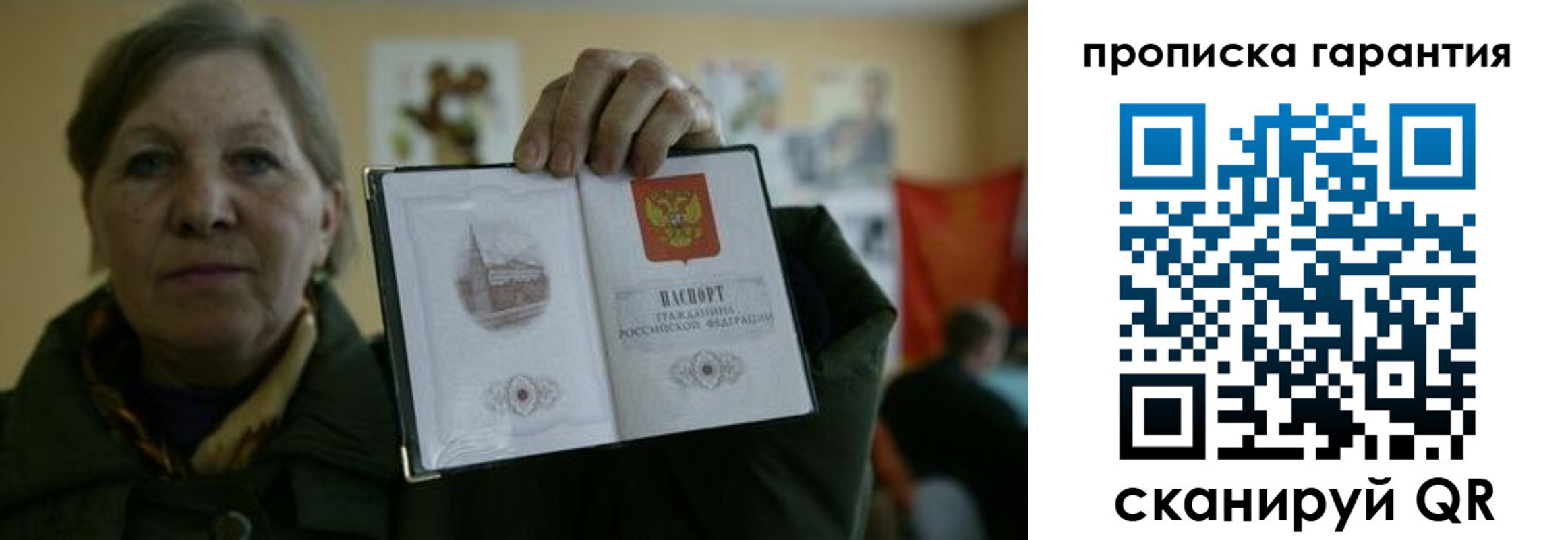 прописка для работы в Мыски