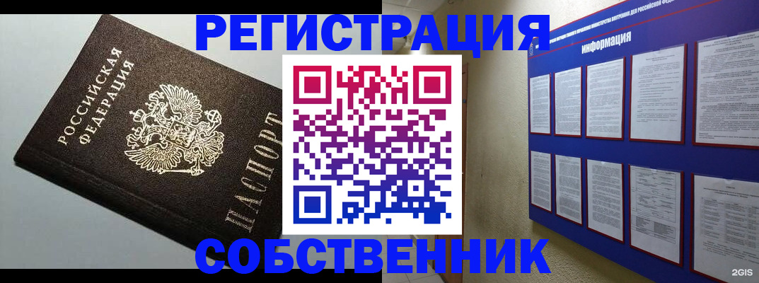 прописка для кредита в Мыски